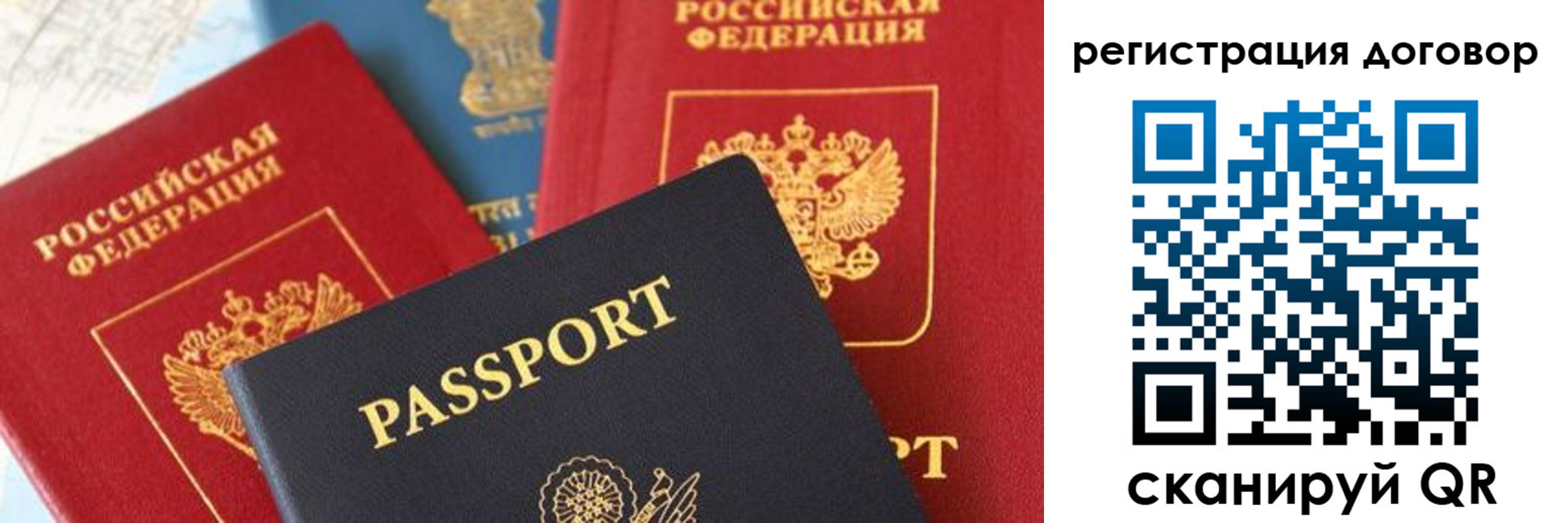 прописка законно в Новотроицке