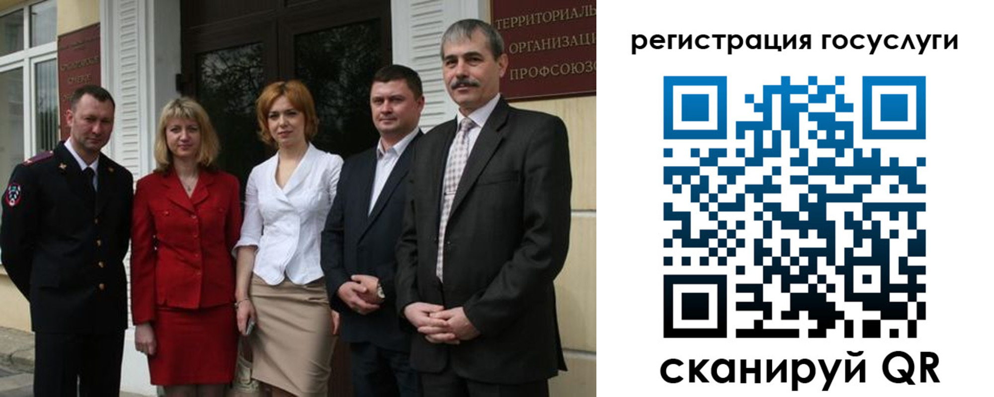 прописка законно в Новотроицке
