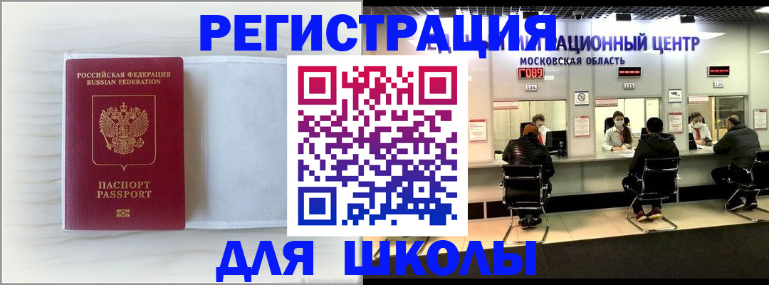 прописка регистрация в Новотроицке