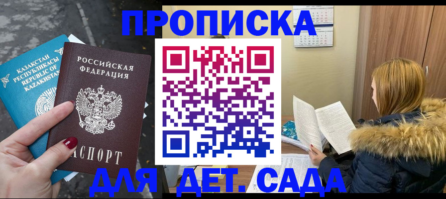 временная регистрация поиск в Новотроицке