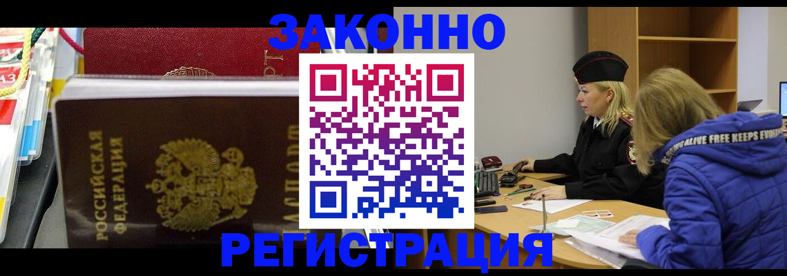 прописка поиск в Новотроицке