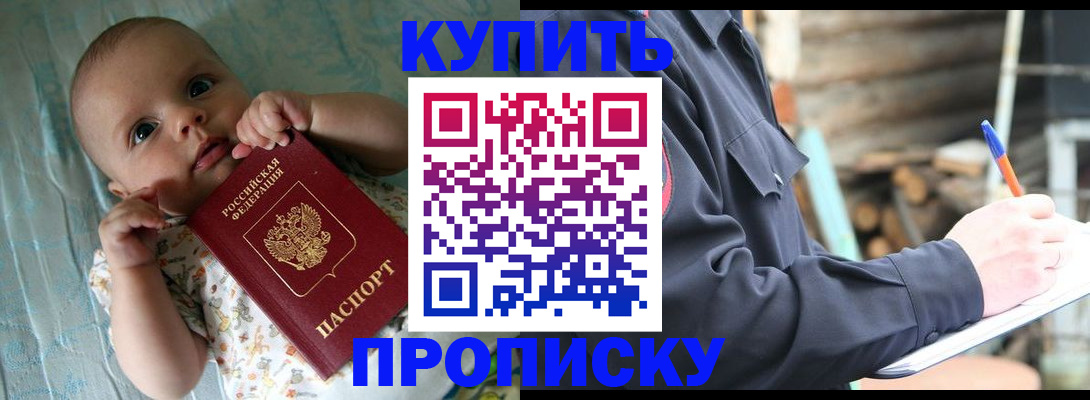 прописка поиск в Новотроицке