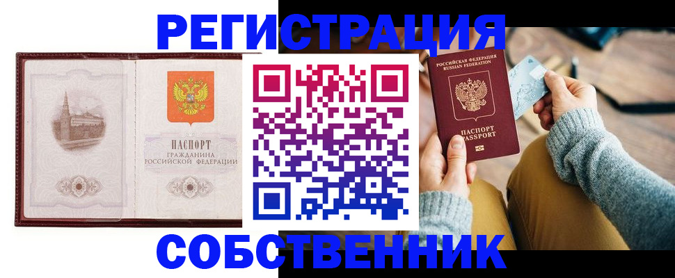 временная регистрация поиск в Новотроицке