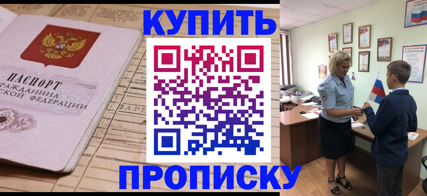 временная регистрация собственник в Новотроицке