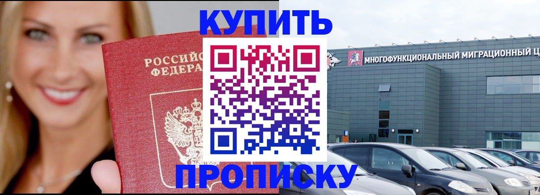 прописка поиск в Новотроицке