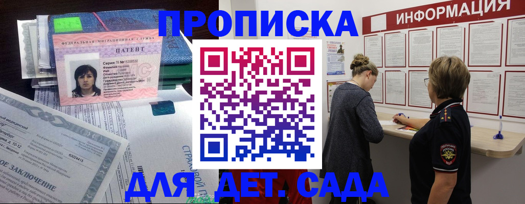 временная регистрация госуслуги в Новотроицке
