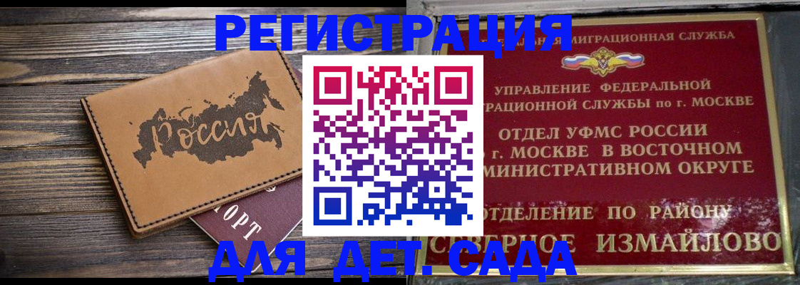 временная регистрация надежно в Новотроицке